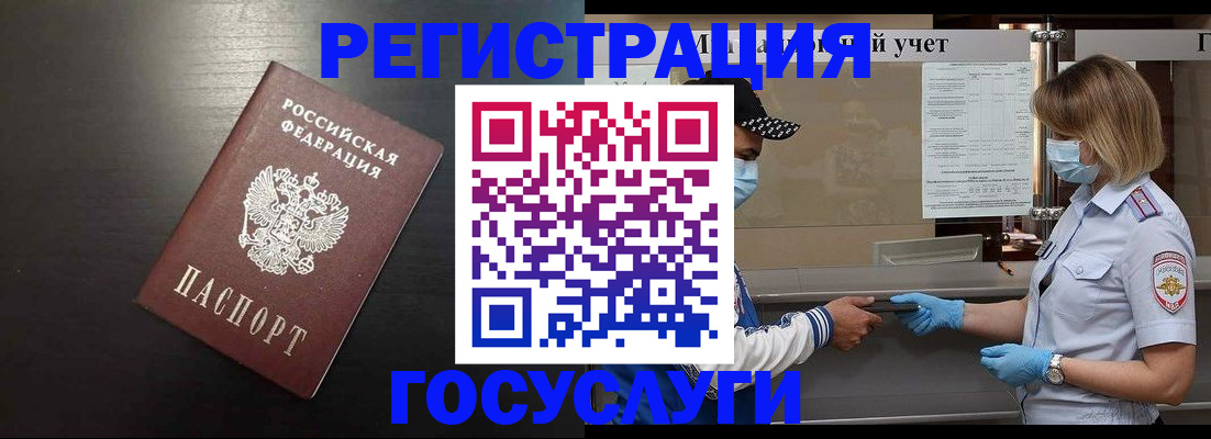 прописка законно в Рязани